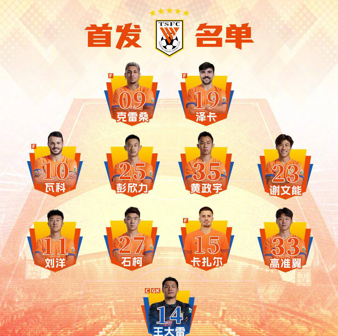 PG在线入口 -风云突变山东泰山集结日更衣室发声;足总杯版图或变;赛场秩序良好;身体对抗强度拉满